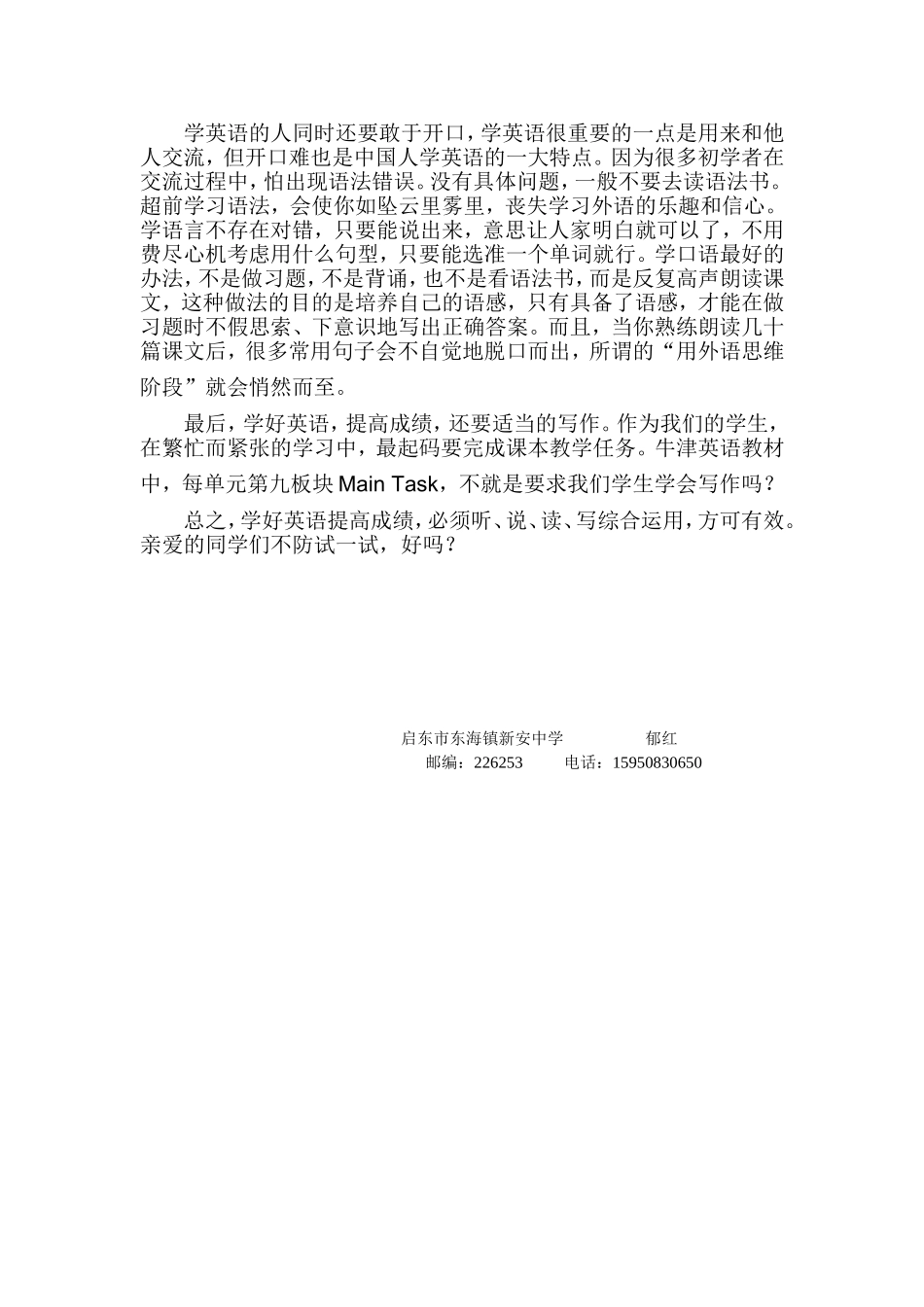 怎样提高英语成绩_第2页