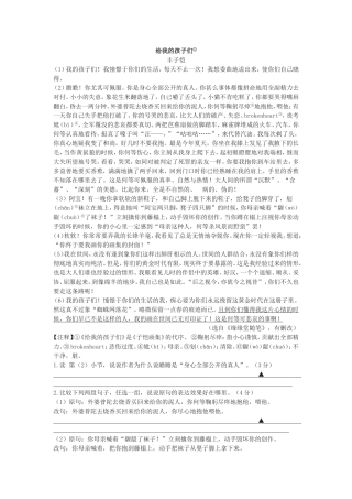 十给我的孩子们(节录)