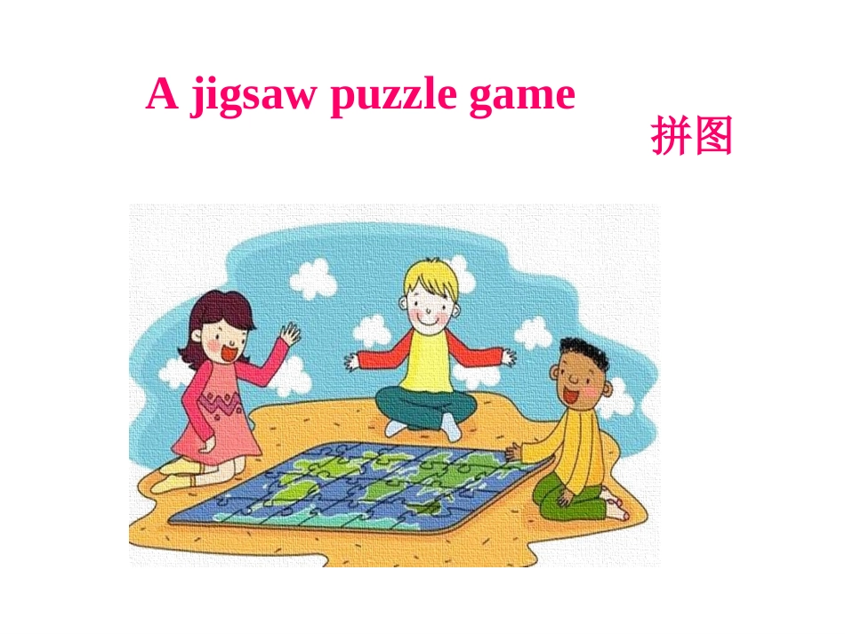 CommunicationActivities_第3页