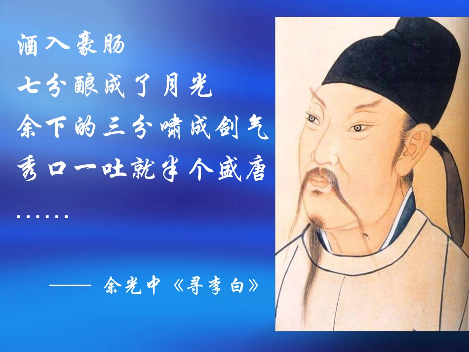 蜀道难-(2)_第2页