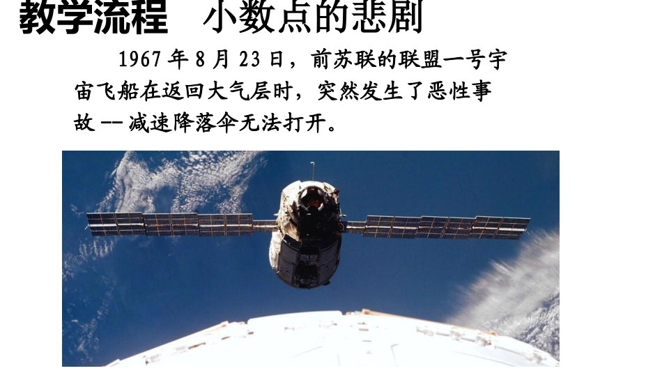 11有理数的混合运算_第2页