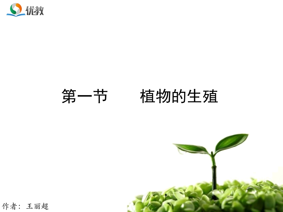 致同学们-(4)_第1页