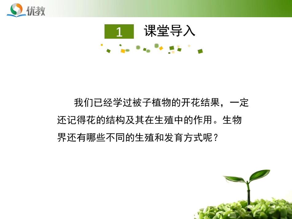 致同学们-(4)_第3页