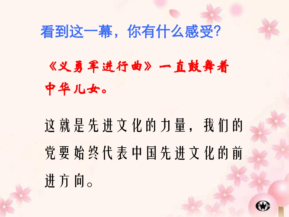 第五课“三个代表”重要思想_第3页