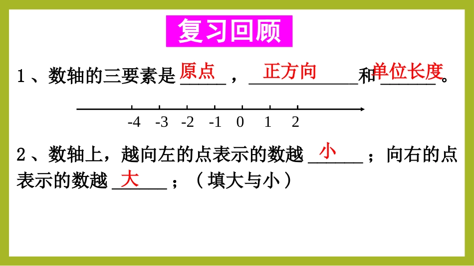 不等式的解集-(3)_第3页
