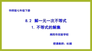不等式的解集-(3)