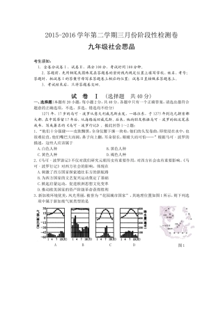 2015三月社会思品考试卷