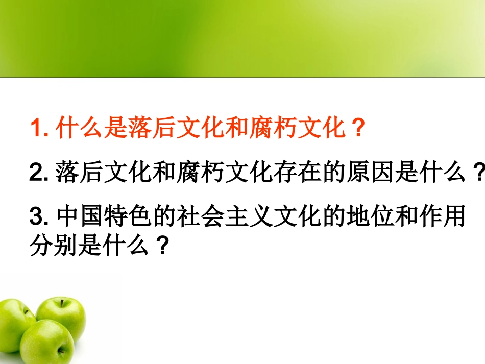 在文化生活中选择_第2页