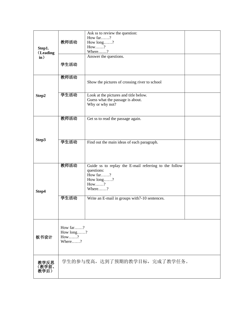 写作教学设计_第2页