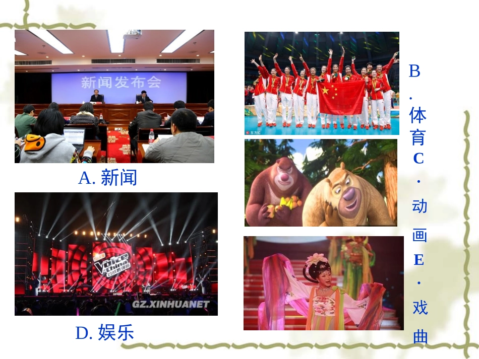 统计调查课件-(4)_第3页