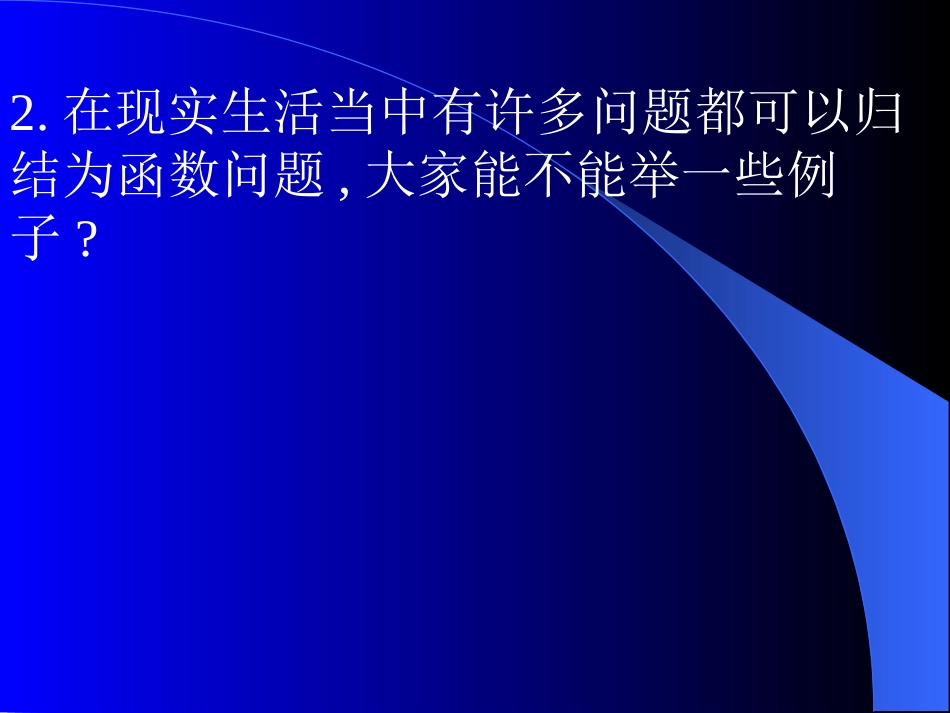 李斐一次函数_第3页