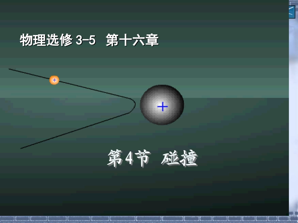 课题研究-(4)_第1页
