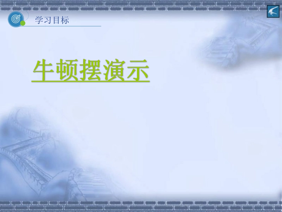 课题研究-(4)_第2页