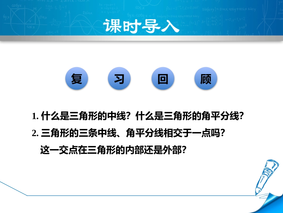 三角形的高-(2)_第3页