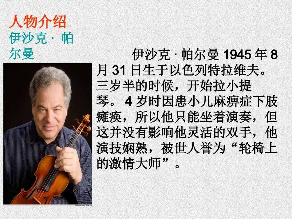 10.《不用搀扶》_第2页