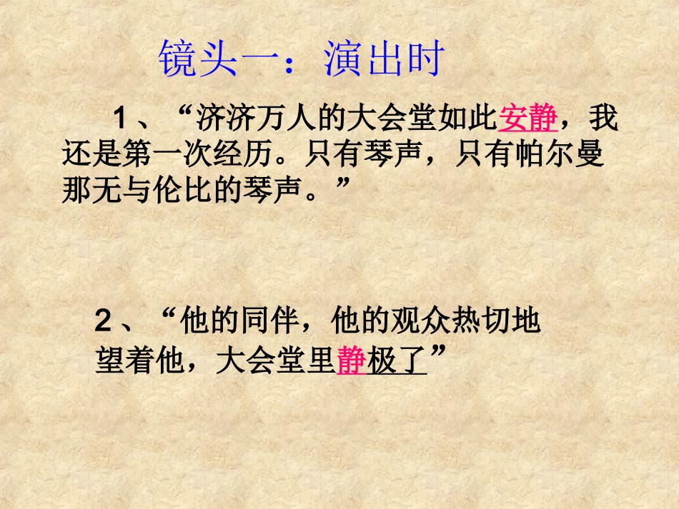 10.《不用搀扶》_第3页