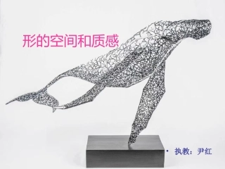 第三课形的空间及质感-(3)