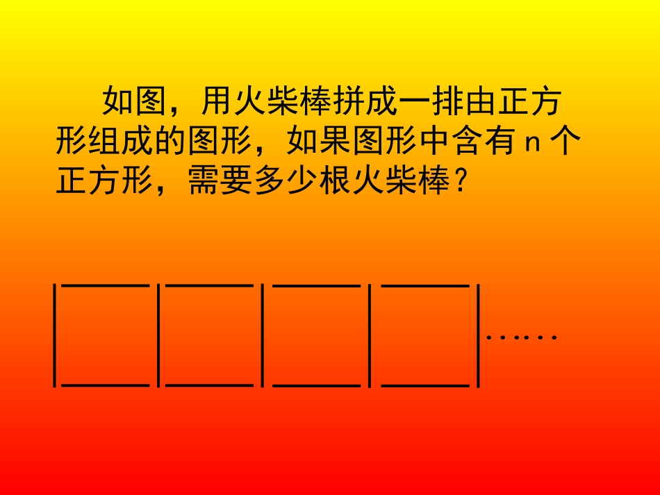 初中一年级数学上册第二章-整式的加减2.2-整式的加减第二课时课件_第2页