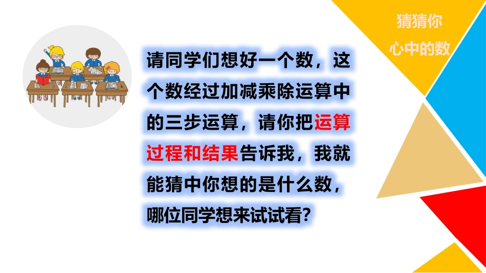 数学活动月历中数学_第1页