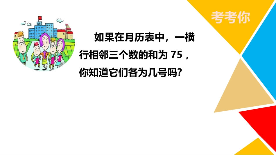 数学活动月历中数学_第2页
