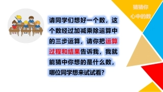 数学活动月历中数学