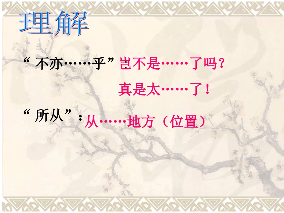 刻舟求剑-(2)_第3页