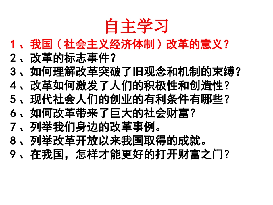 第1站打开财富之门_第2页