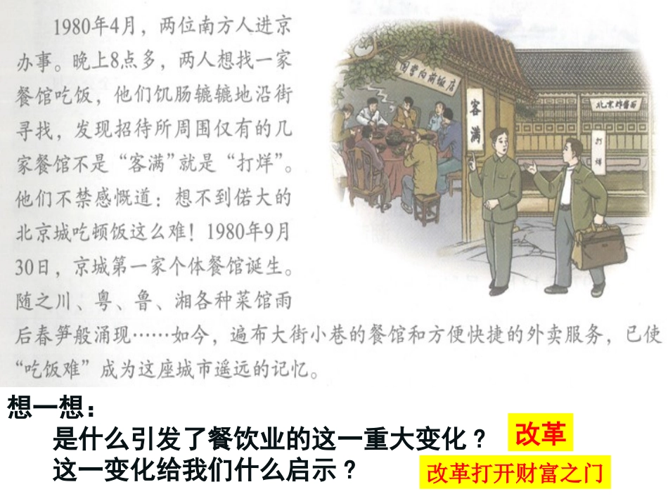 第1站打开财富之门_第3页