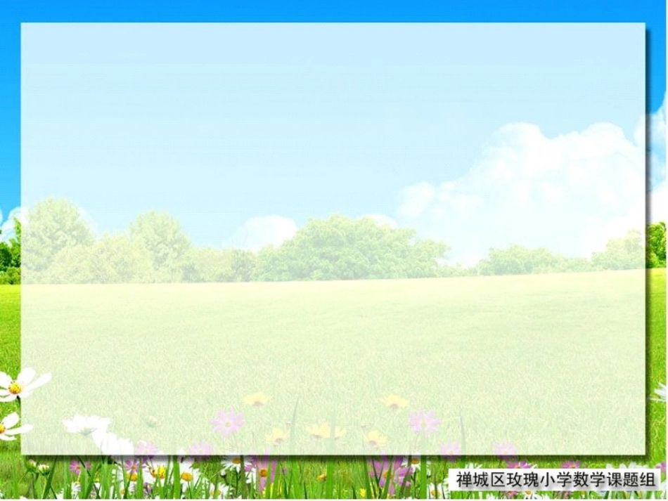 三位数乘两位数笔算乘法1_第2页