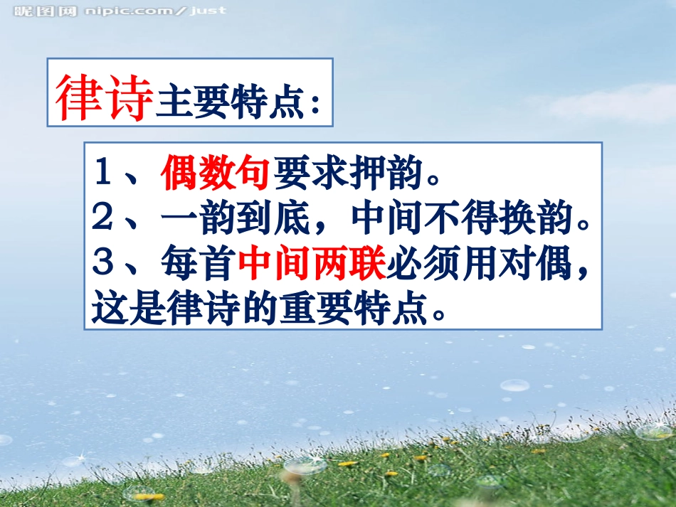 送友人-(3)_第2页