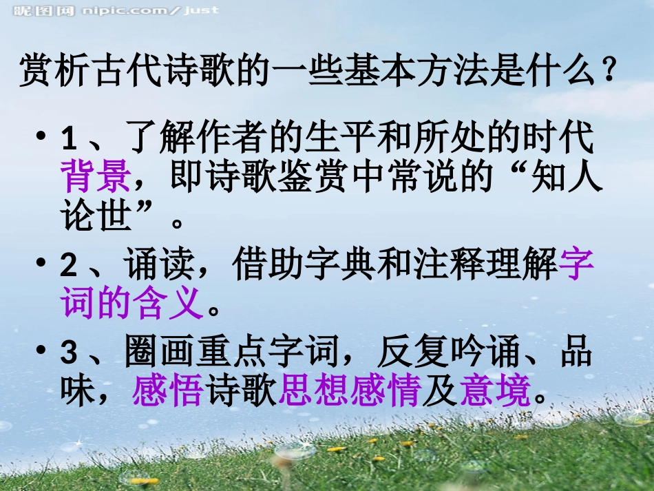 送友人-(3)_第3页