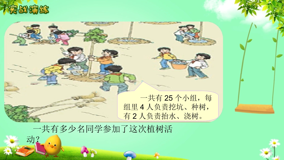 6、应用乘法分配律进行简便计算-(2)_第2页