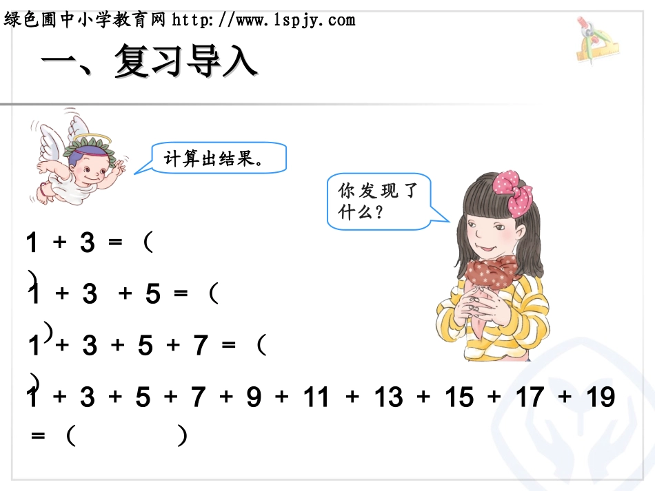 杨数形结合之一_第2页