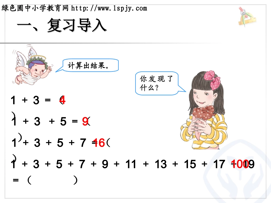 杨数形结合之一_第3页