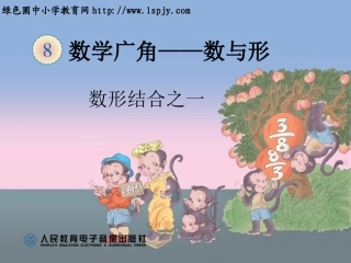 杨数形结合之一
