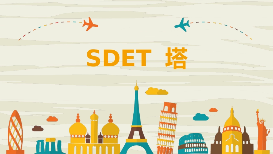 7.生活中的工具-(2)_第1页