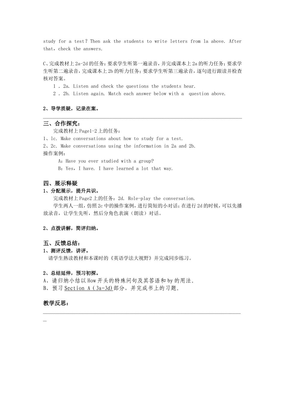 珊瑚学校九年级英语科上册导学案_第2页