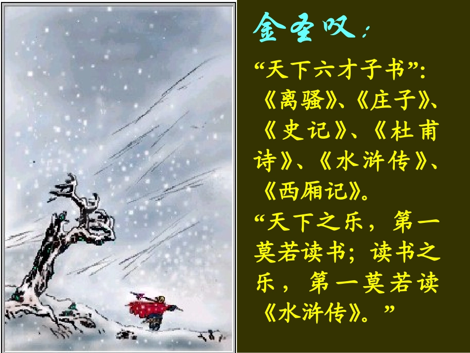 第三课-毛泽东：忆往昔-峥嵘岁月稠-(3)_第3页