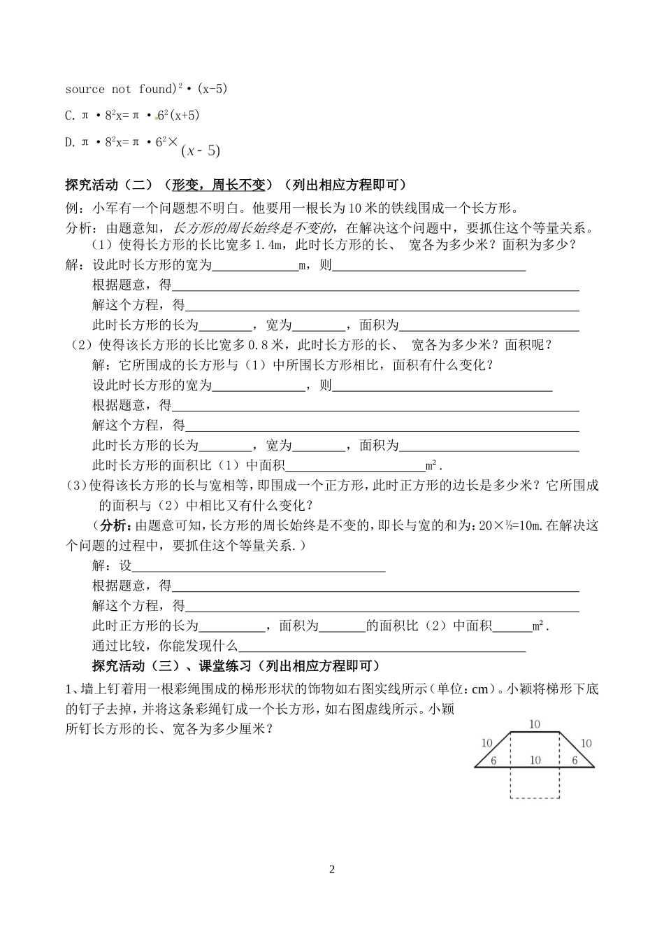 水箱变高了-(2)_第2页