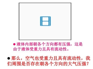 三、大气压强-(2)