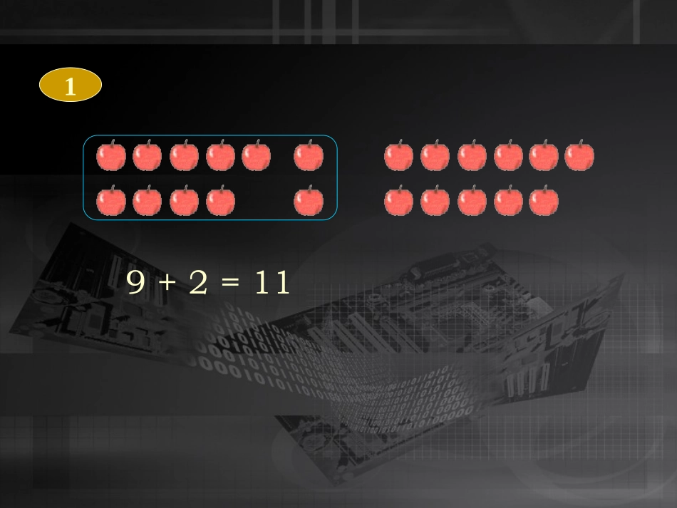 20以内的退位减法_第3页