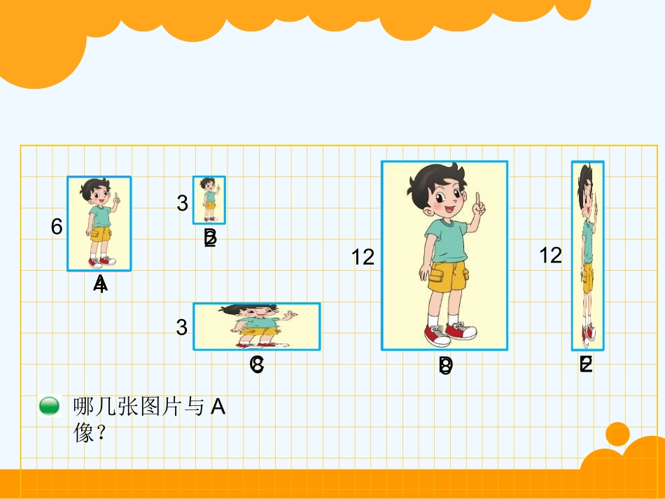 小学数学北师大2011课标版三年级《生活中的比》教学设计ppt_第2页