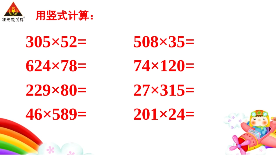 神奇的计算工具-(2)_第2页
