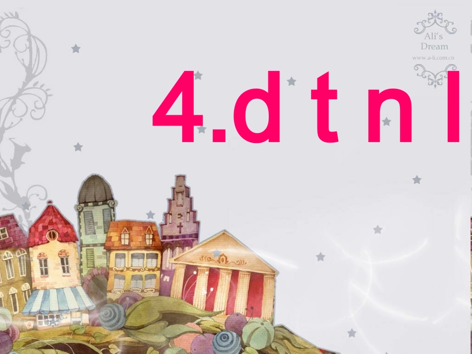 4、dtnl_第3页
