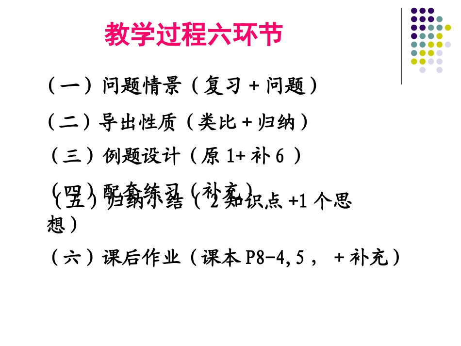 分式的基本性质应用：约分、通分-(9)_第3页
