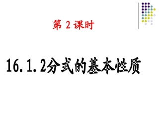 分式的基本性质应用：约分、通分-(9)