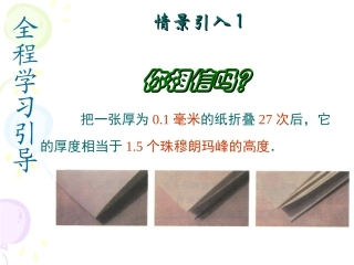 1.10有理数的乘方