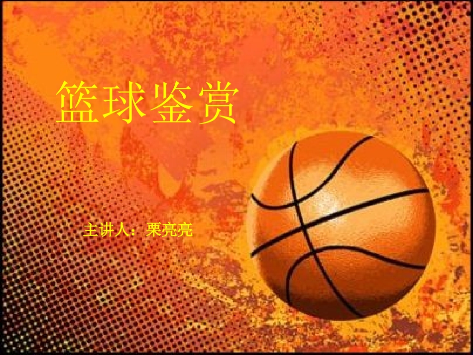 田径类运动的裁判规则_第1页