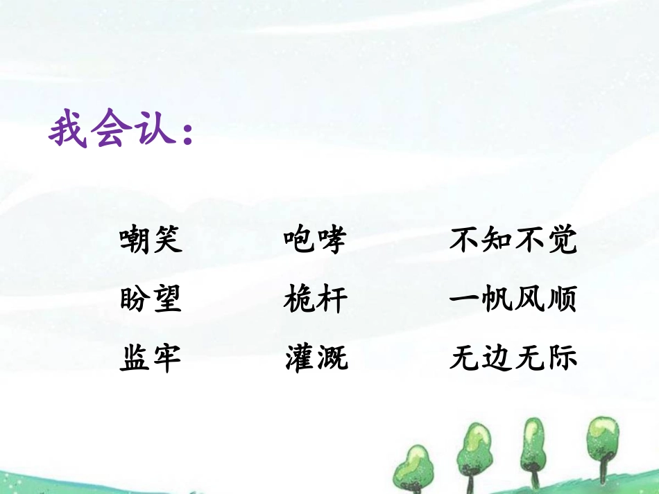 《神笔马良》课件_第3页
