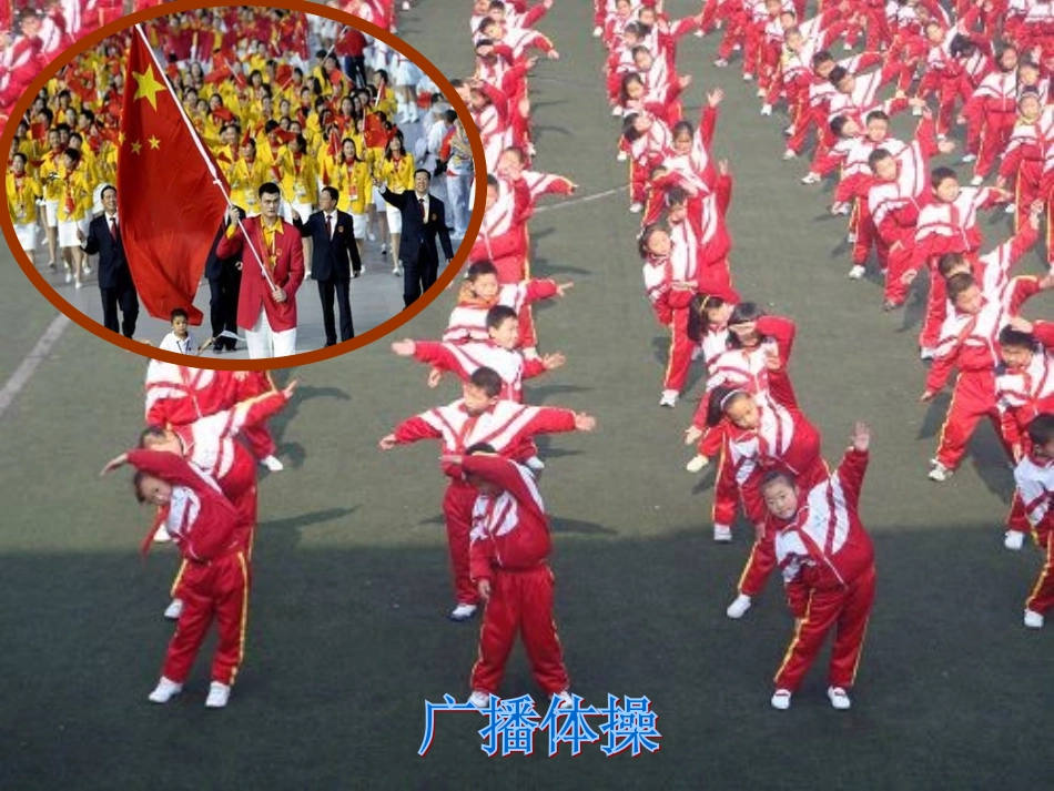 (演唱)校园夕歌_第3页